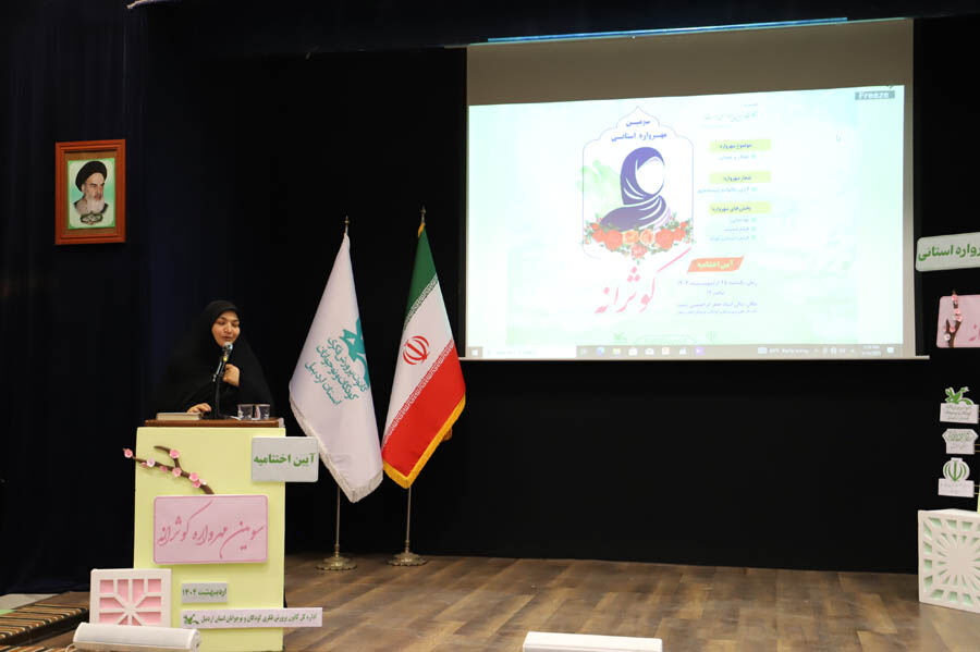 1301084 سومین مهرواره کوثرانه در اردبیل با معرفی نفرات برگزیده به کار خود پایان داد