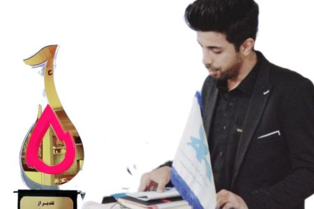 تقدیر انجمن تالاسمی سیستان و بلوچستان از همکار کانون به‌عنوان چهره ارزشمند استان