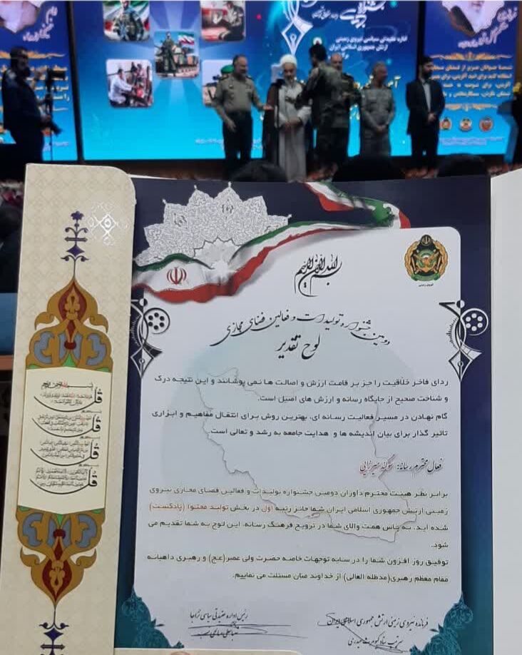 1301469 عضو ارشد کانون کرمانشاه مقام اول پادکست را در کشور کسب کرد