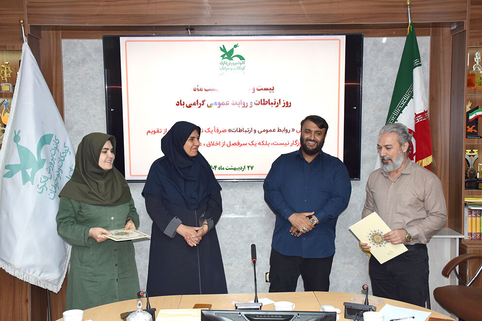 1301544 تجلیل از روابط عمومی کانون لرستان به مناسبت هفته روابط عمومی و ارتباطات