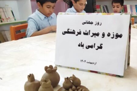 گرامیداشت روز جهانی موزه و میراث فرهنگی در مرکز بردسکن