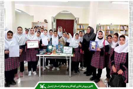 گرامیداشت روز زبان فارسی و بزرگداشت حکیم ابوالقاسم فردوسی در مراکز کانون استان اردبیل