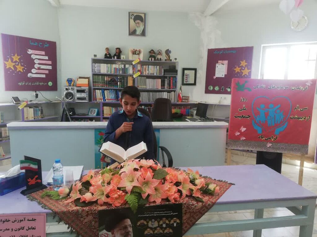 1301980 برگزاری ویژهبرنامه «فرزندان، سرمایههای زندگی» در مرکز ازندریان