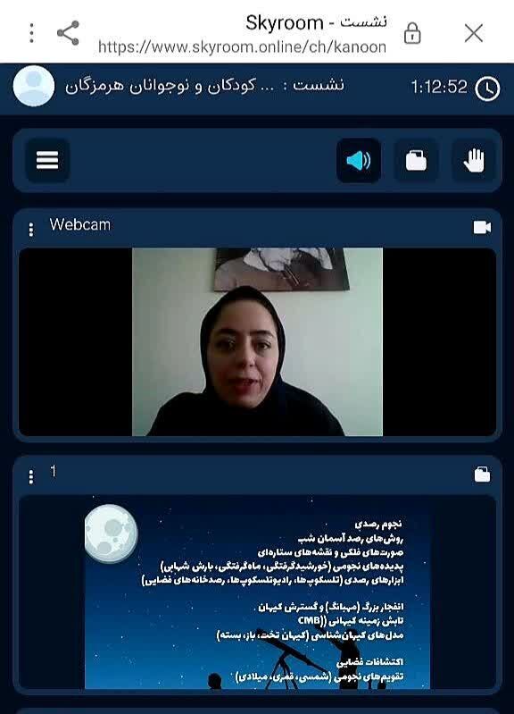 1302025 کانون علوم و فناوریهای نوین زنجان، میزبان ۲۶۰۰ علاقهمند در هفتهای پرستاره