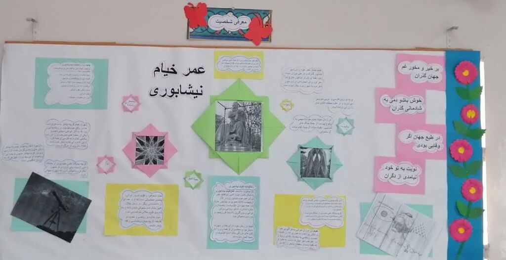 1302053 معرفی شخصیت حکیم خیام نیشابوری به اعضای مرکز فرهنگی جیمآباد