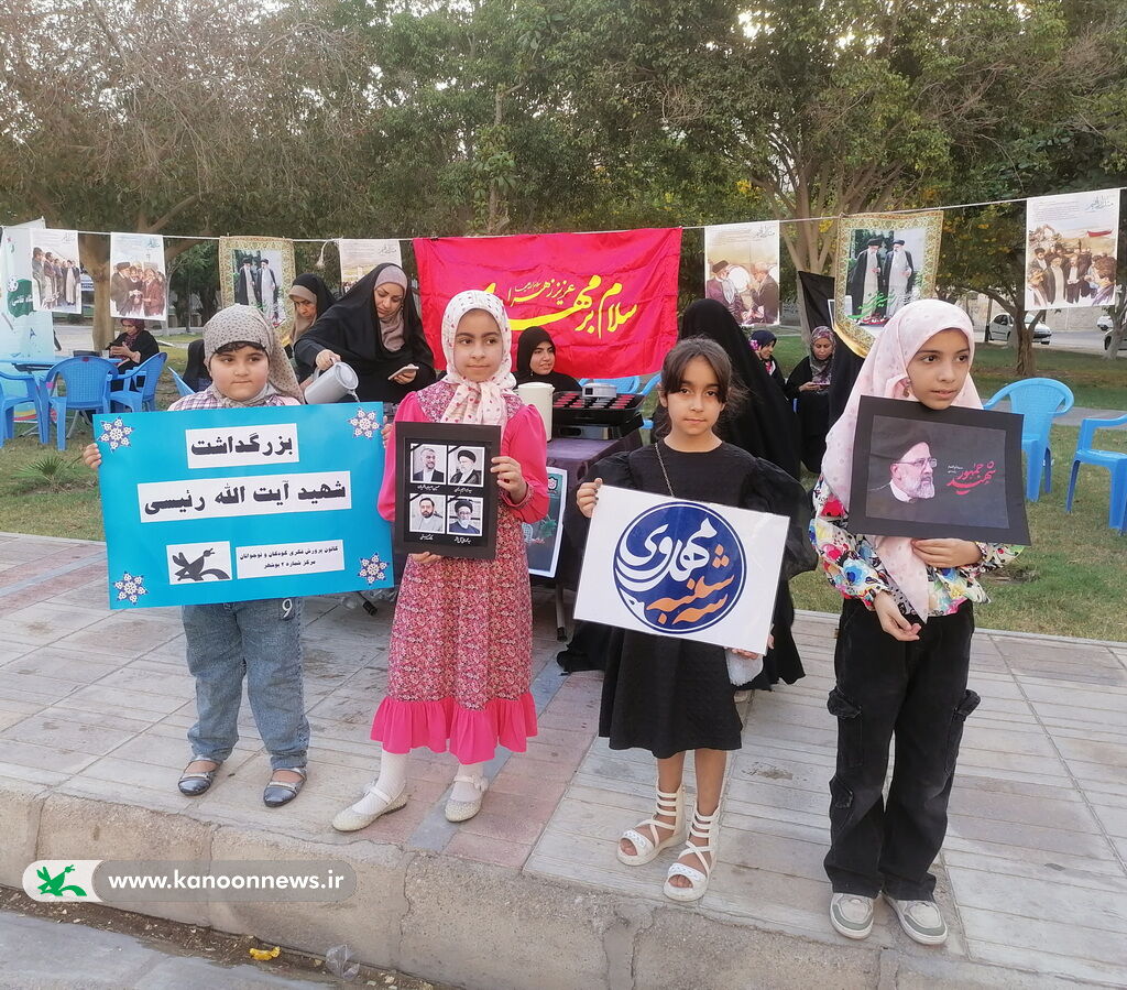 بزرگداشت اولین سالگرد شهدای خدمت در مراکز  کانون استان بوشهر