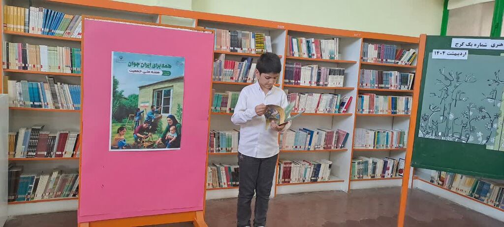 ویژه برنامه‌های گرامیداشت  «هفته‌ی جمعیت» در مراکز کانون البرز