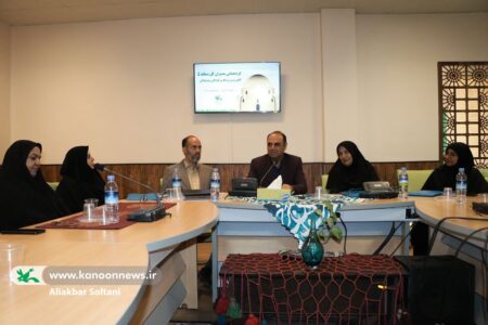 گردهمایی منطقه‌ایی مدیران‌کل کانون به میزبانی کرمان برگزار شد