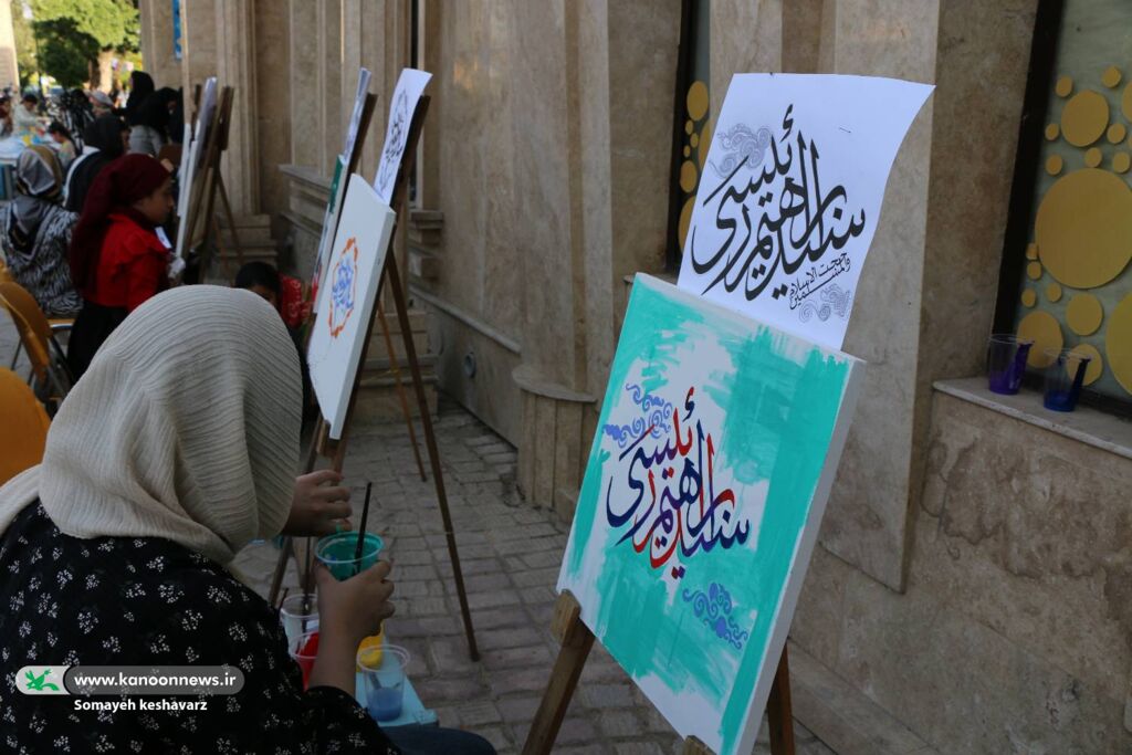 تجلی هنر و ایثار در گرامیداشت شهید آیت‌الله رئیسی