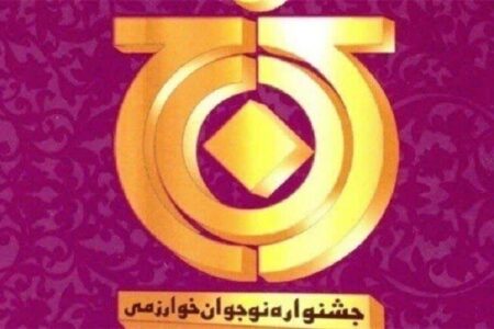 درخشش اعضای کانون استان مرکزی در جشنواره نوجوان خوارزمی