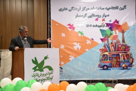 نقش محوری کانون پرورش فکری در تربیت نسل آینده