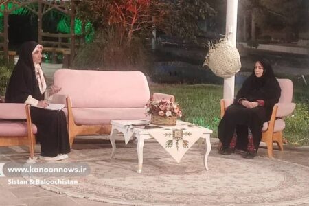 حضور مربی کانون سیستان و بلوچستان در برنامه تلویزیونی استان و بیان دغدغه‌های حوزه کودک و نوجوان