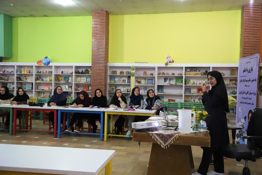 دوره آموزشی «بازی با علم»برای مربیان کانون استان قزوین