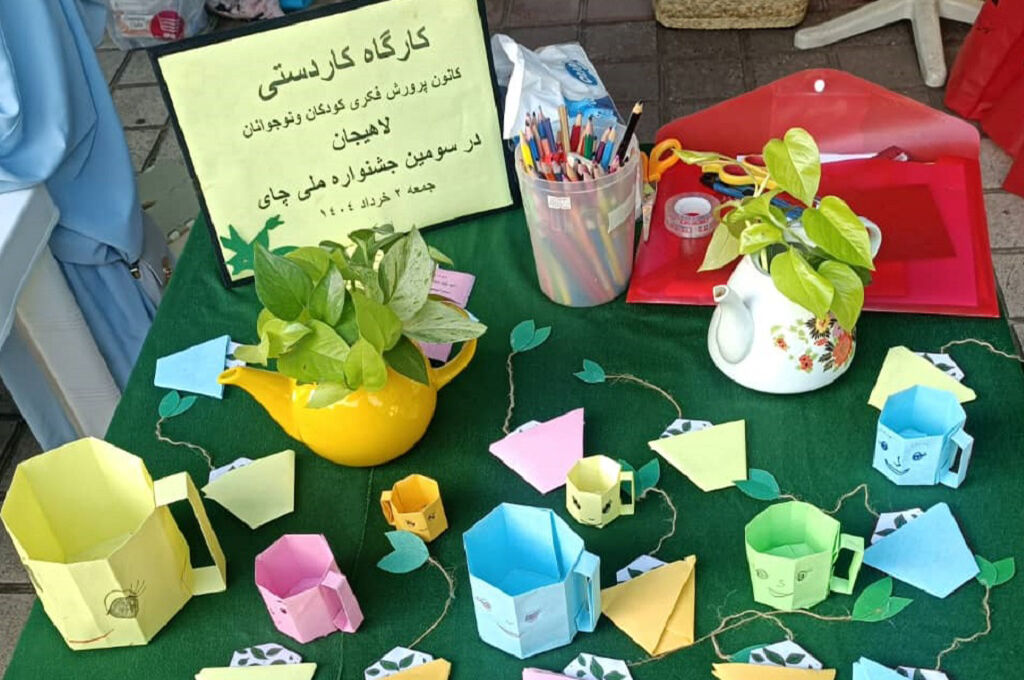 مربیان کانون در برگزاری «سومین جشنواره ‌ملی چای» نقش‌آفرین‌شدند