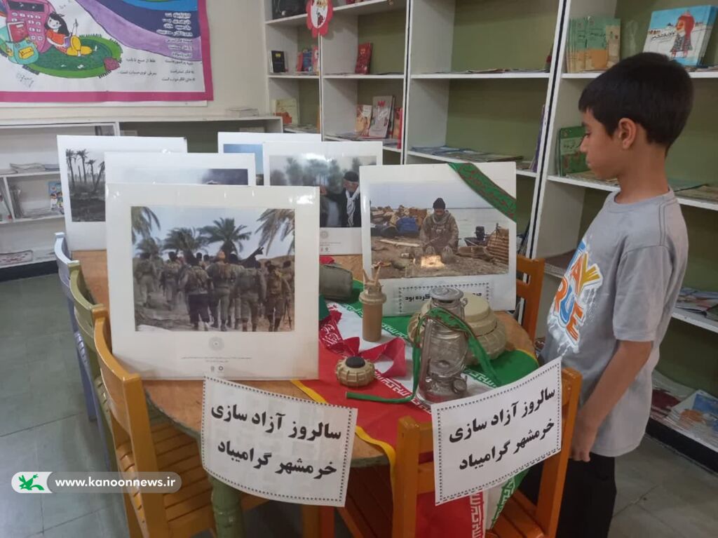 سالروز فتح خرمشهر در مراکز کانون پرورش فکری لرستان