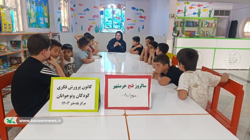 گرامیداشت سالروز فتح خرمشهر در مراکز کانون پرورش فکری لرستان