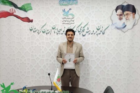 انتصاب مسئول کمیته شهدای کودک کنگره ۵۵۳۶ شهید کردستان