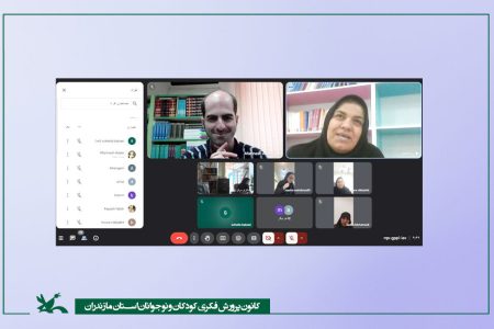 «روز حمله گرگ» در باشگاه کتاب مربیان کانون مازندران نقد و بررسی شد