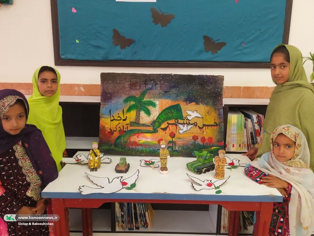 1303197 گرامیداشت سوم خرداد در مراکز کانون پرورش فکری سیستان و بلوچستان با روایت ایثار برای نسل آینده