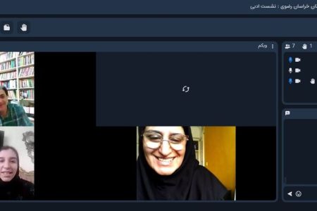 پنجمین نشست کارگاه خاتم، مجازی برگزار شد