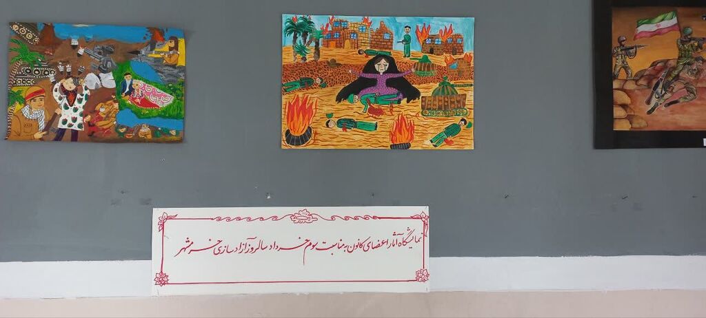 نمایشگاه آثار نقاشی اعضا با موضوع آزادی خرمشهر در مرکز روانسر