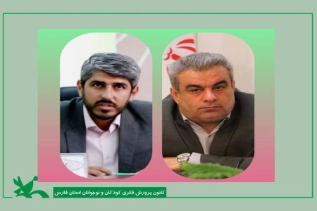 دیدار مدیرکل کانون فارس با رئیس سازمان مدیریت و برنامه‌ریزی استان