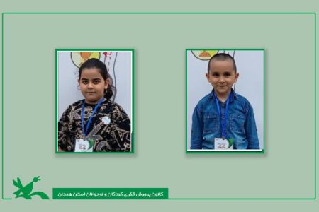 درخشش اعضای کانون صالح‌آباد در بزرگ‌ترین جشنواره علمی ایران