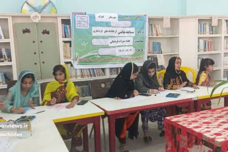 گرامی‌داشت هفته میراث فرهنگی در مراکز فرهنگی هنری کانون سیستان و بلوچستان