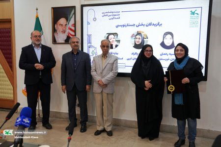 درخشش مربی خراسان رضوی در بخش علمی بیست و ششمین جشنواره بین‌المللی قصه‌گویی