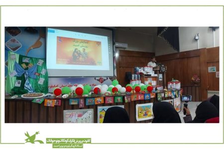 حضور کانون پرورش فکری کهگیلویه و بویراحمد در همایش بزرگ رویش امید