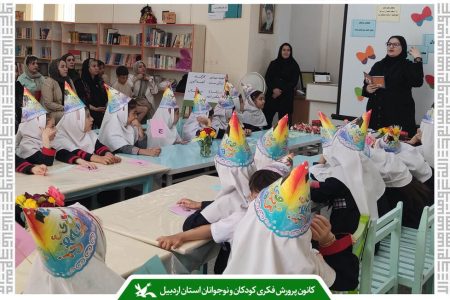شور و شادی کلاس اولی‌ها در جشن الفبای مراکز کانون مشگین‌شهر