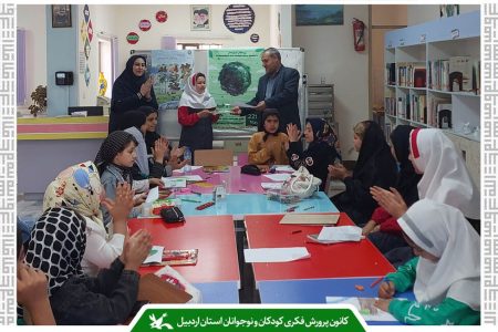 گرامیداشت روز تنوع زیستی در کانون انگوت