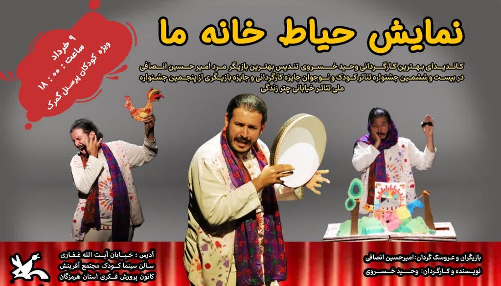 1304461-1 نمایشی برای لبخند دوباره