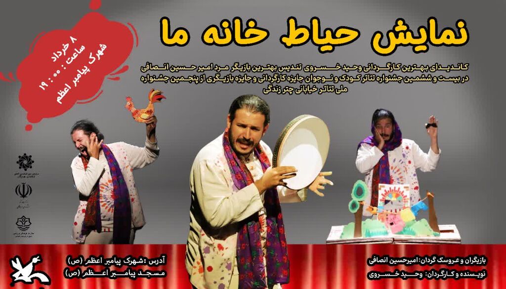 1304463-1 نمایشی برای لبخند دوباره