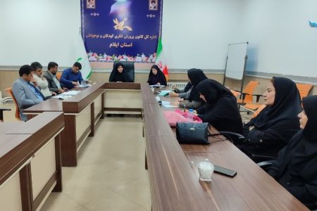 چارچوب فعالیت های تابستان در شورای فرهنگی کانون استان ایلام تبیین شد