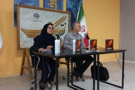 نشست نقد و بررسی «دهلیزهای اندوه» اثر محبوبه بزم‌آرا برگزار شد