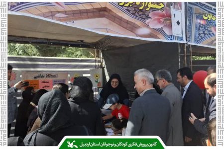 مرکز شماره یک کانون کوثر در اولین جشنواره ملی چومچه خاتون ایستگاه نقاشی برپا کرد