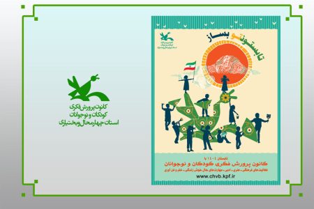 کارگاه‌های تابستانی فرصتی مناسب برای شکوفایی استعدادها