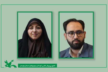 برگزاری آیین تکریم و معارفه مدیرکل کانون پرورش فکری کودکان و نوجوانان استان همدان