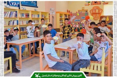 ویژه‌برنامه «شوق تابستان» در مرکز شماره سه کانون مشگین‌شهر برگزار شد