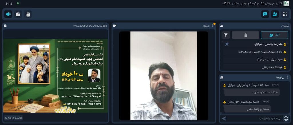 1305186-1 بازتاب اندیشههای امام خمینی(ره) در ادبیات کودک و نوجوان