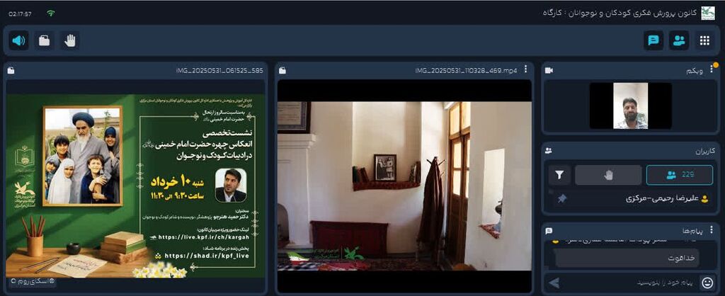 1305187-1 بازتاب اندیشههای امام خمینی(ره) در ادبیات کودک و نوجوان