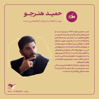 1305195-1 انعکاس چهره حضرت امام (ره) در ادبیات کودک و نوجوان