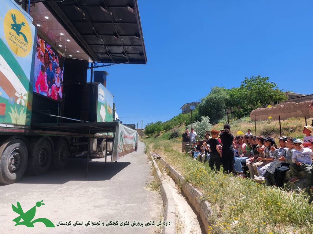 اجرای نمایش «بچه زرنگ» در روستاهای سقز توسط تماشاخانه سیار کانون پرورش فکری کودکان و نوجوانان