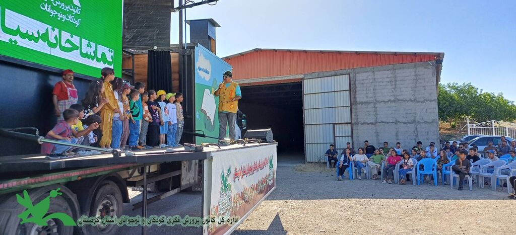 اجرای نمایش «بچه زرنگ» در روستاهای سقز توسط تماشاخانه سیار کانون پرورش فکری کودکان و نوجوانان