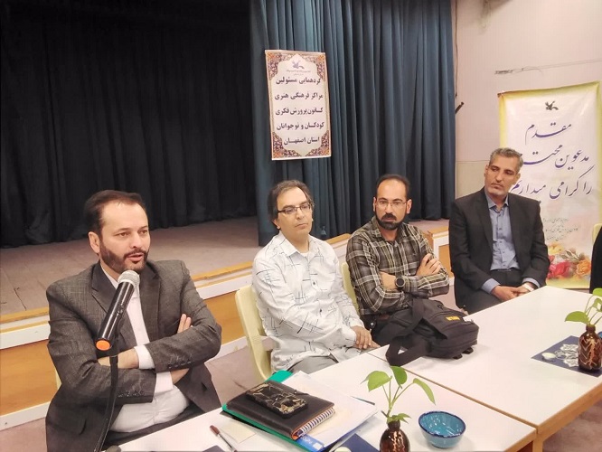 1305453-1 گردهمایی مربیان مسوول کانون پرورش فکری کودکان و نوجوانان استان اصفهان برگزار شد