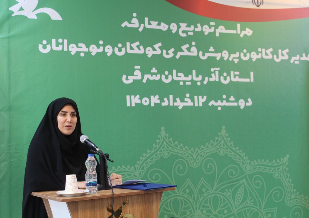 1305556-1 کانون پرورش فکری پرچمدار خدمت در عرصههای تربیتی است