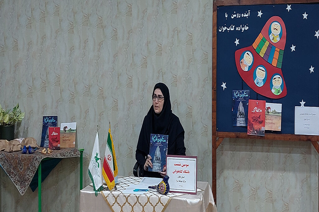 1305791-1 سومین نشست فصلی کارگروه کتابخوانی کانون گیلان