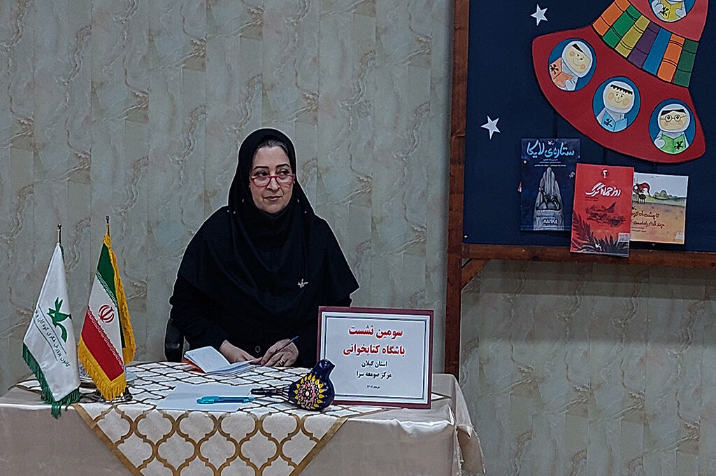1305792-1 سومین نشست فصلی کارگروه کتابخوانی کانون گیلان