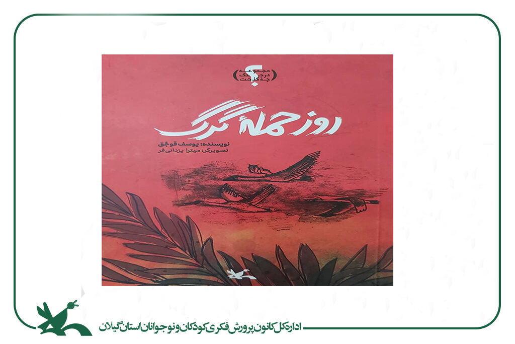 1305796-1 سومین نشست فصلی کارگروه کتابخوانی کانون گیلان